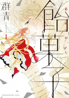 Sampul Manga Amegashi