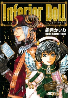 Sampul Manga Inferior Doll