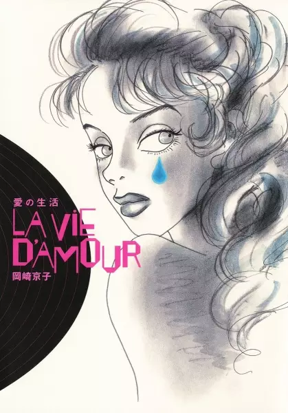 Gambar Cover Manga Ai no Seikatsu