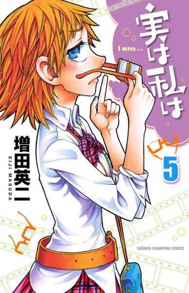 Manga image Jitsu wa Watashi wa