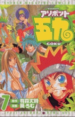 Gambar Cover Manga Assobot Goku