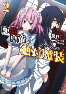 Gambar Manga Akugyaku Koutei no Black Dress