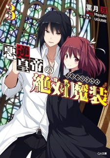 Gambar Manga Akugyaku Koutei no Black Dress