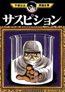 Sampul Manga Suspicion