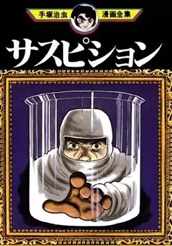 Gambar Cover Manga Suspicion