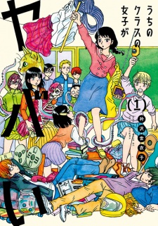 Sampul Manga Uchi no Class no Joshi ga Yabai