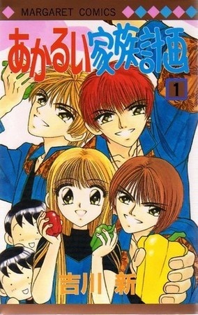 Gambar Cover Manga Akarui Kazoku Keikaku