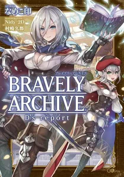 Gambar Cover Manga Bravely Archive: D's Report