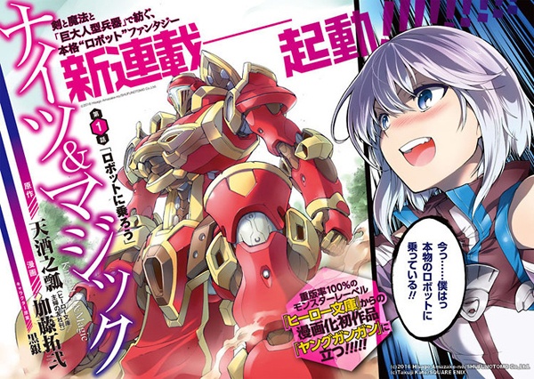 Manga image Knight's & Magic