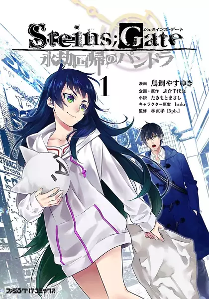 Gambar Cover Manga Steins;Gate: Eigou Kaiki no Pandora