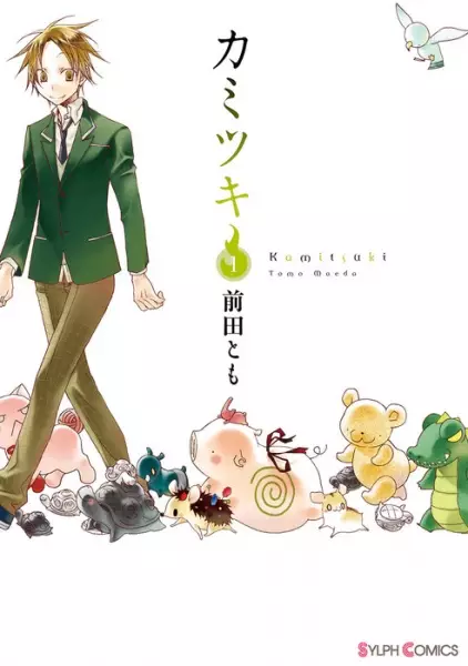 Gambar Cover Manga Kamitsuki