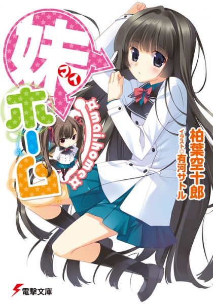 Gambar Cover Manga My Home