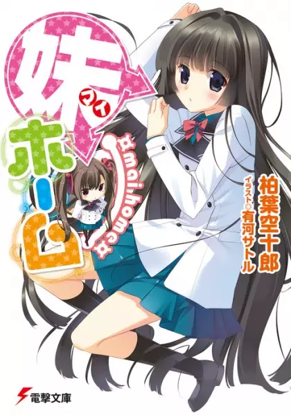 Gambar Cover Manga My Home
