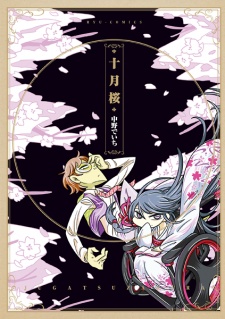 Sampul Manga Juugatsuzakura