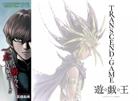 Gambar Cover Manga Yu☆Gi☆Oh!: Transcend Game