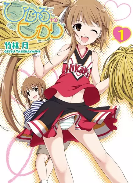 Gambar Cover Manga Hikaru to Hikari