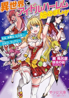 Sampul Manga Isekai de Idol Harem Hajimemasho! Oujo, Onna Senshi, Sister, Elf, Fairy