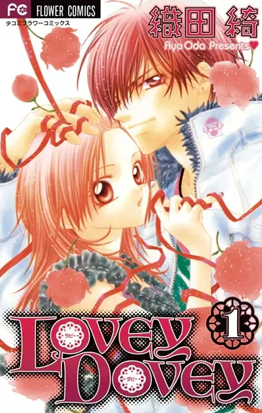 Gambar Cover Manga Lovey Dovey