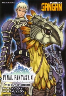 Sampul Manga Final Fantasy XI: The Out of Orders
