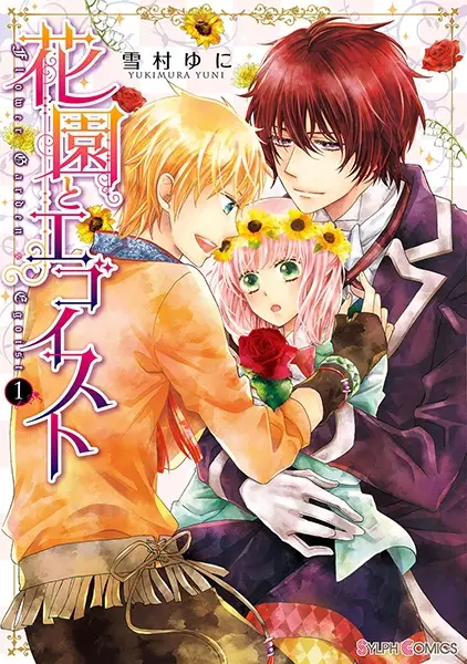 Gambar Cover Manga Hanazono to Egoist
