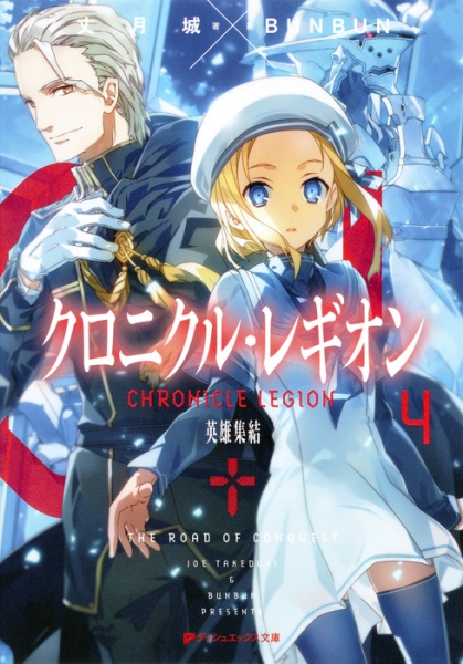Gambar Manga Chronicle Legion