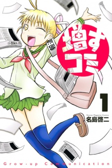 Sampul Manga Masukomi