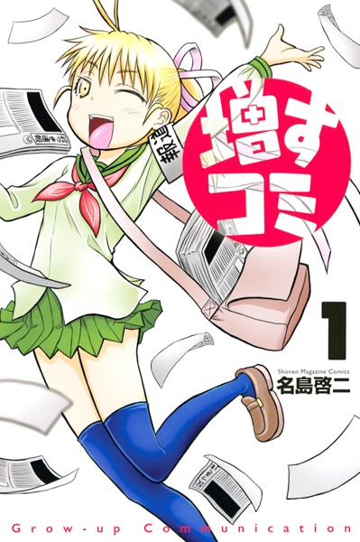 Gambar Cover Manga Masukomi