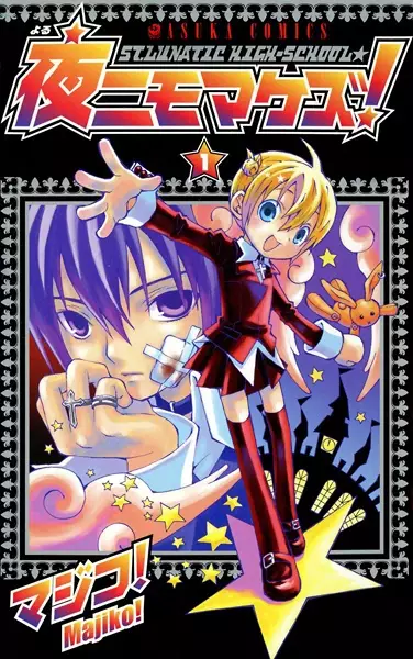 Gambar Cover Manga Yoru ni mo Makezu!