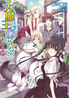 Sampul Manga Daimaou ga Taosenai