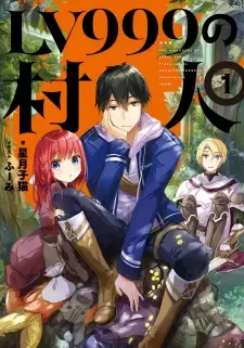 Gambar Manga Lv999 no Murabito