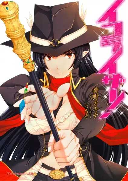 Gambar Cover Manga Equalizer!