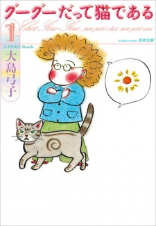 Sampul Manga Gou Gou datte Neko de Aru