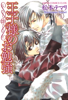 Sampul Manga Oujisama no Obenkyou