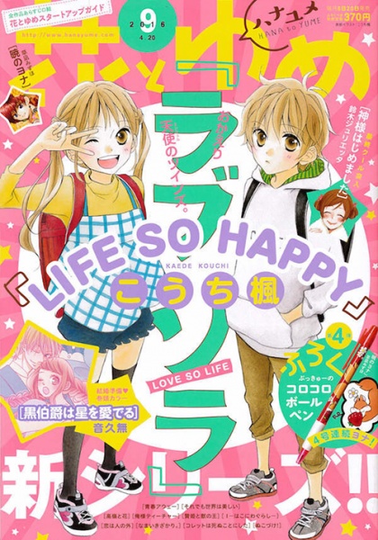 Manga image Life So Happy