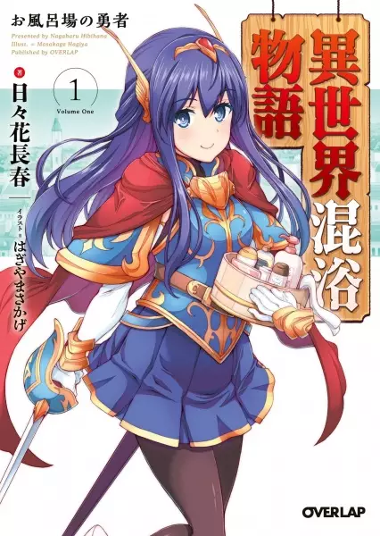 Gambar Cover Manga Isekai Konyoku Monogatari