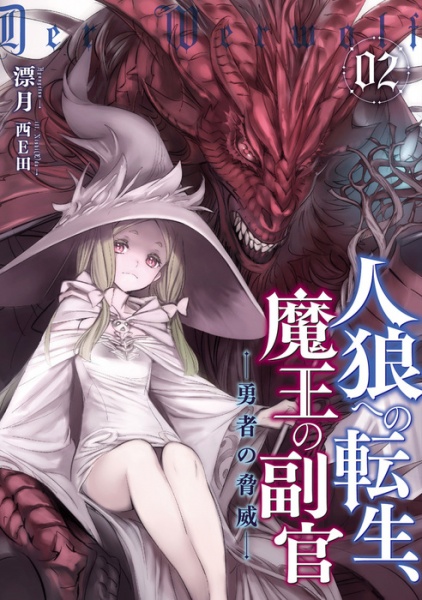 Gambar Manga Maou no Fukukan Jinrou e no Tensei