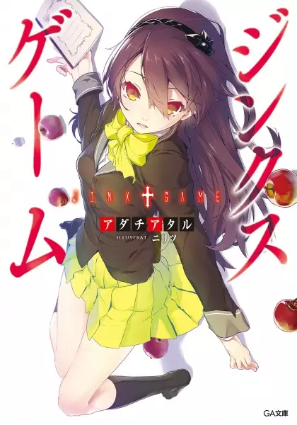 Gambar Cover Manga Jinx Game