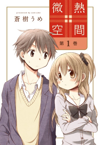 Manga cover Binetsu Kuukan