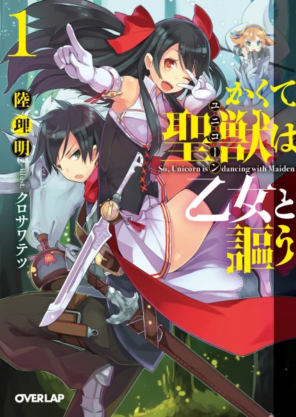 Gambar Cover Manga Kakute Unicorn wa Otome to Utau