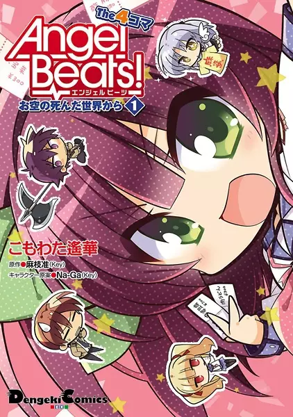Gambar Cover Manga Angel Beats! The 4-koma: Osora no Shinda Sekai kara