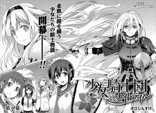 Gambar Manga Shoujo Kishidan x Knight Tale