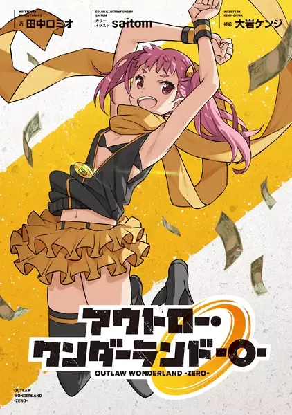 Gambar Cover Manga Outlaw Wonderland Zero