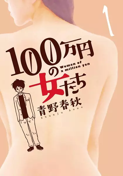 Gambar Cover Manga 100-manen no Onna-tachi