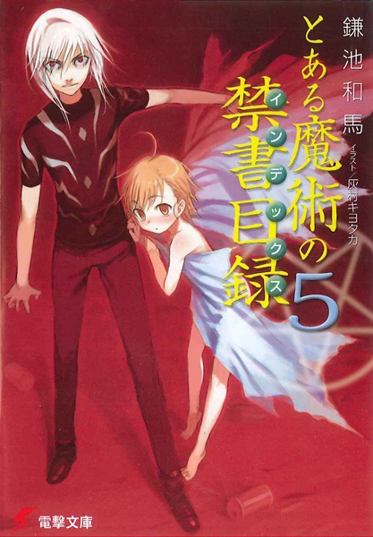 Gambar Manga Toaru Majutsu no Index