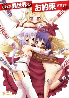 Gambar Manga Kore ga Isekai no Oyakusoku desu!