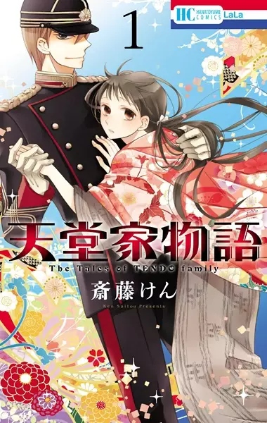 Gambar Cover Manga Tendou-ke Monogatari