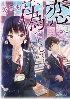 Sampul Manga Kimi mo Mata, Otaku da toshitemo.