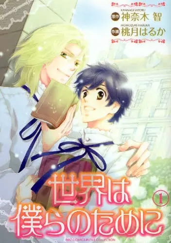 Gambar Cover Manga Sekai wa Bokura no Tame ni