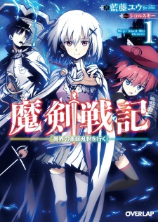 Sampul Manga Maken Senki