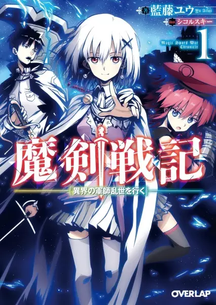 Gambar Cover Manga Maken Senki